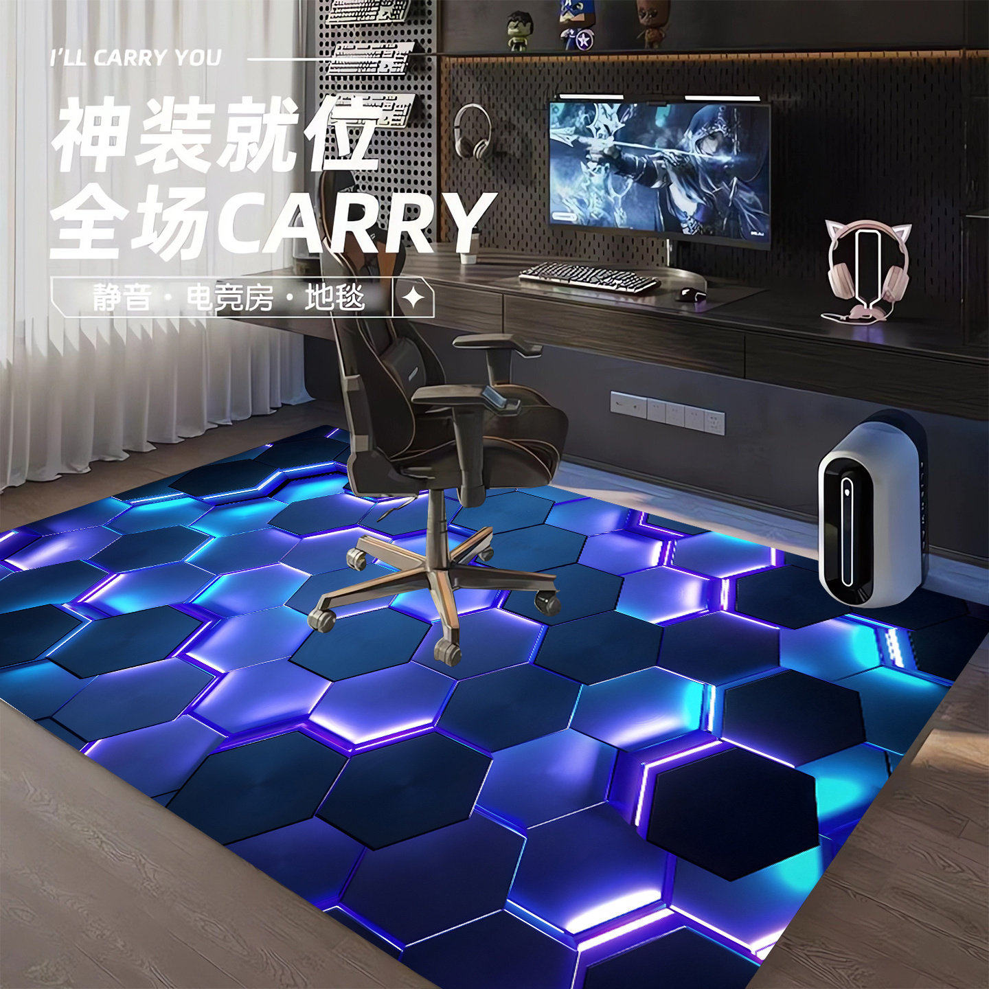 2026潮流书房电竞风地毯