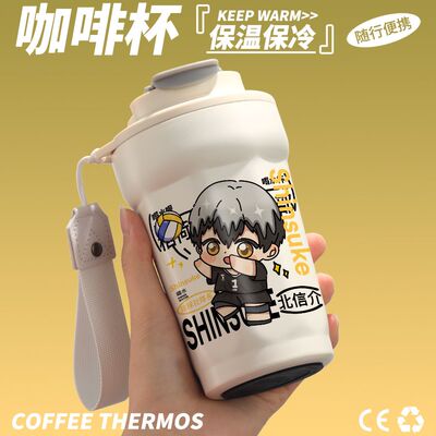 排球少年周边保温杯北信