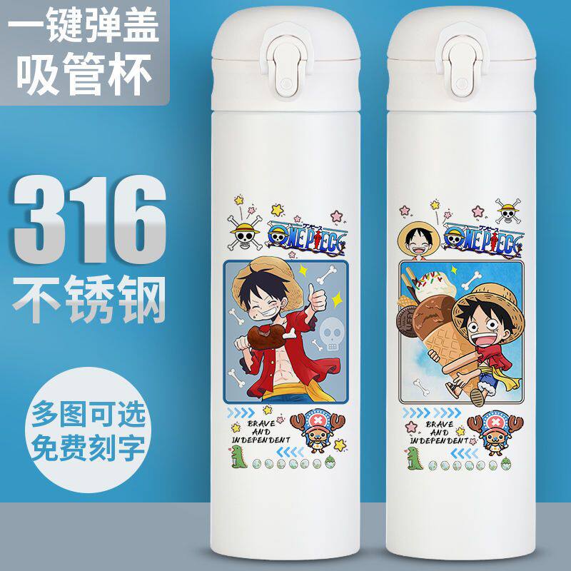 2024海贼王吸管保温杯路飞索隆动漫水杯子二次元日系定制外带随身