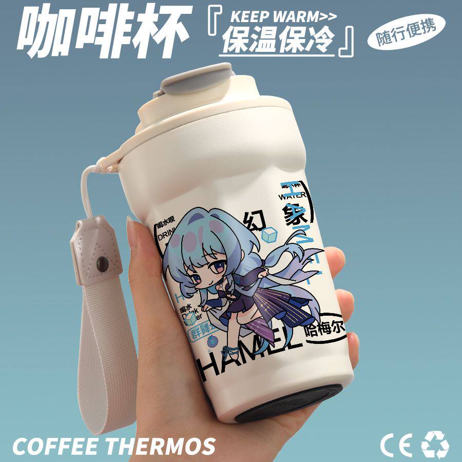 无期迷途周边水杯哈梅尔