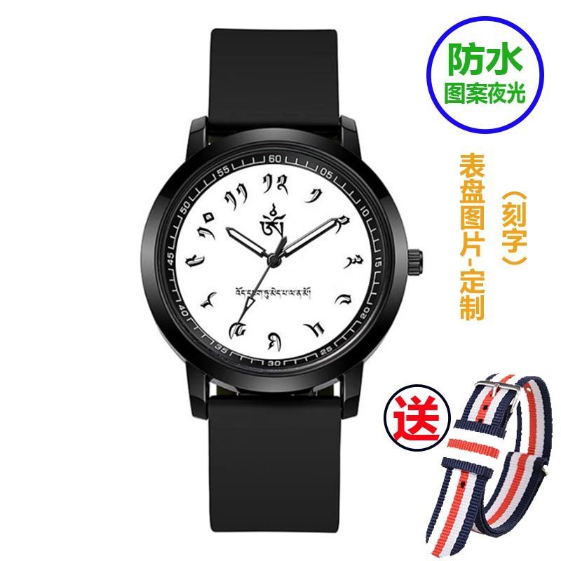 热销防水夜光藏文数字款
