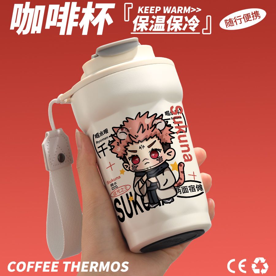 咒术回战同人周边水杯两