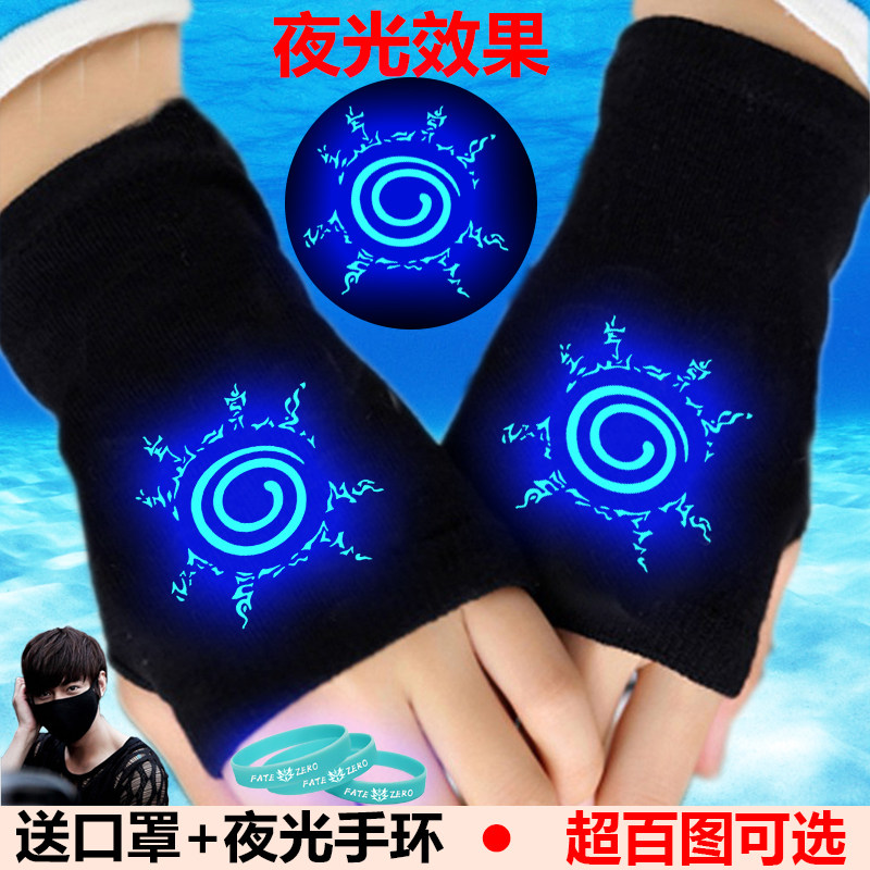 夜光火影忍者手套男冬写