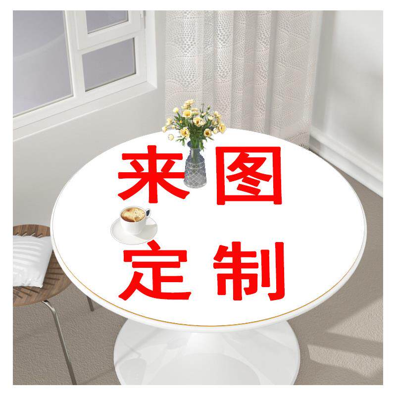 2026来图定制diy桌布茶几