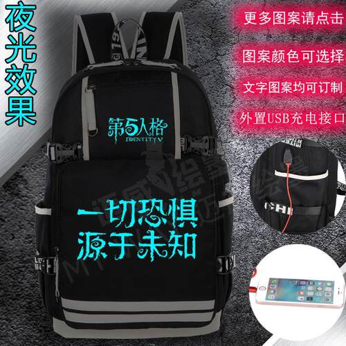 2024龙年第五人格背包书包手游戏周边男女初高中学生夜光帆布电脑