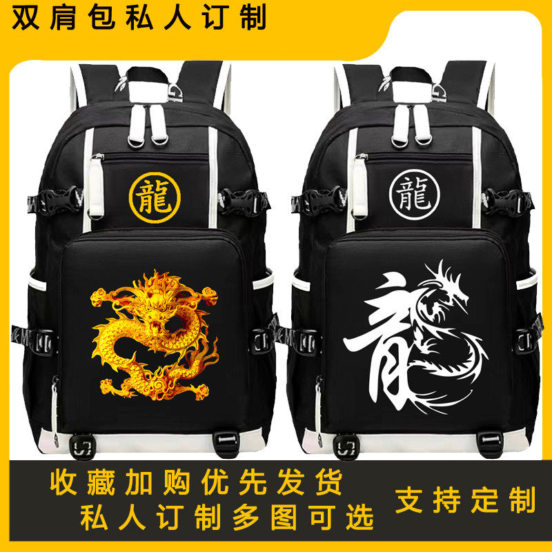 2026龙书包dragon背包国