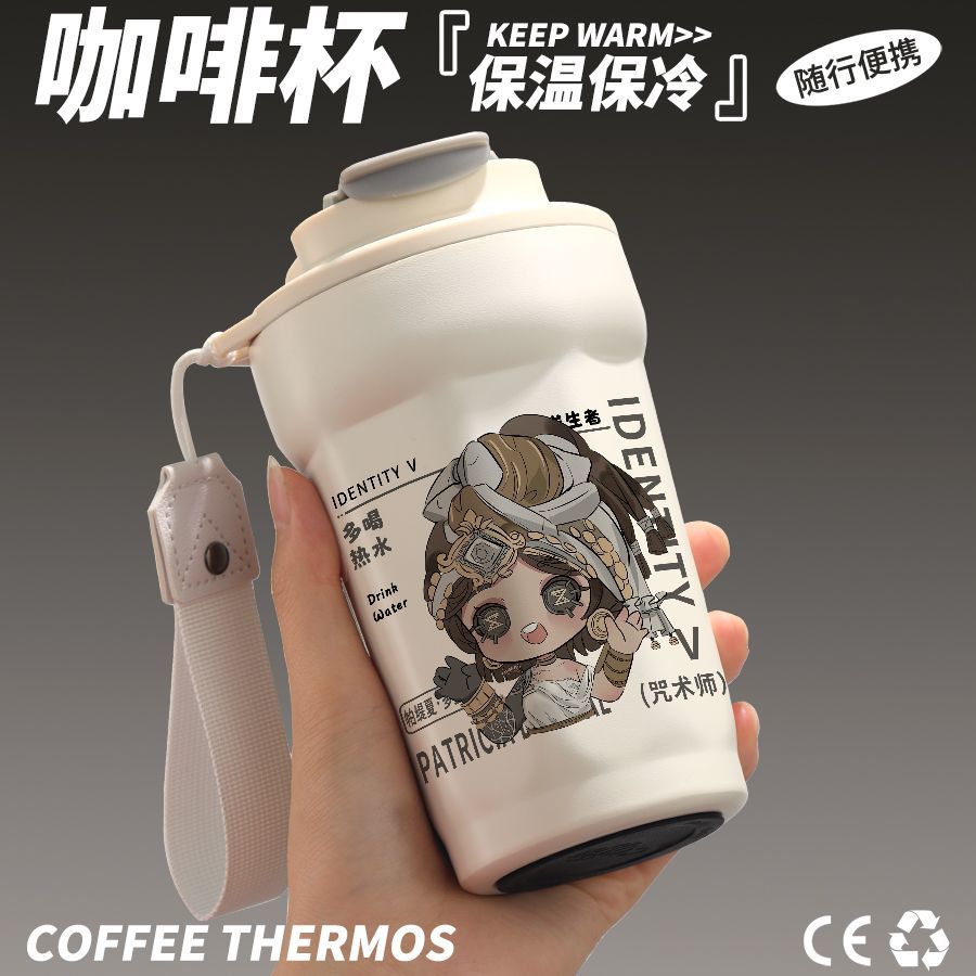 第五人格周边喝水杯咒术