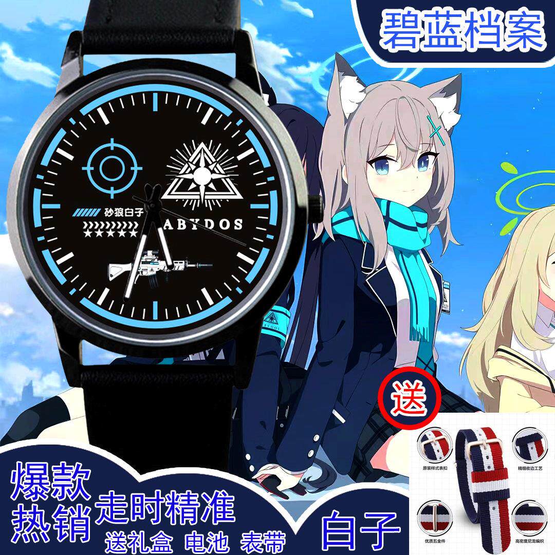 2024新款蔚蓝档案周边天