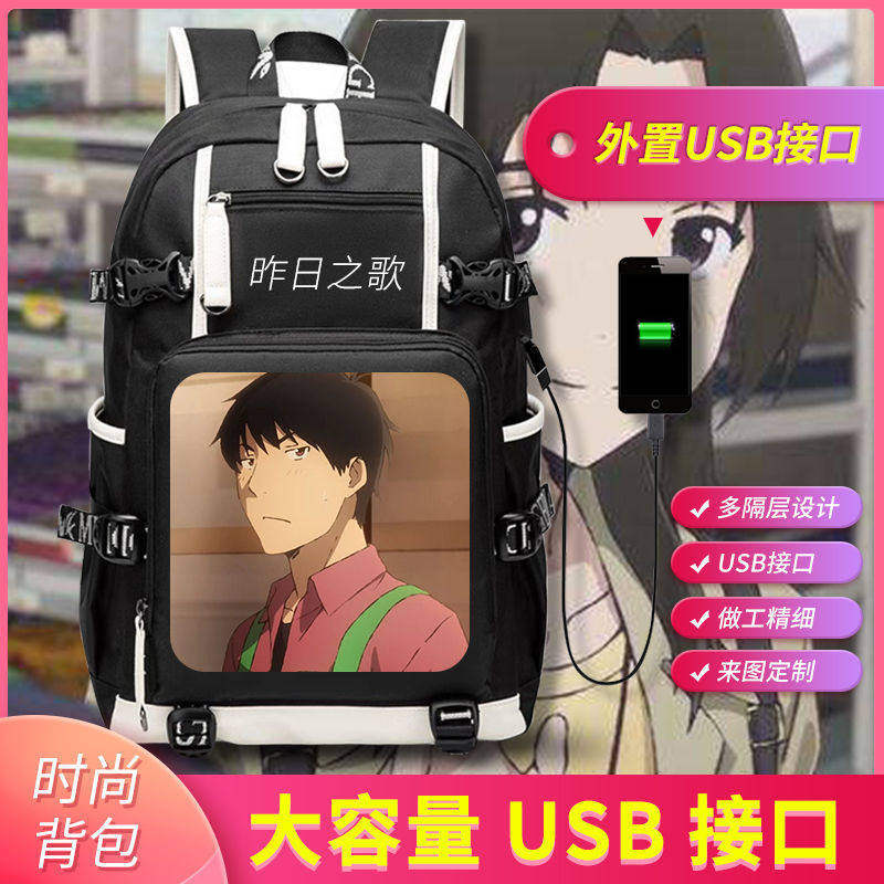 2026昨日之歌动漫同款男