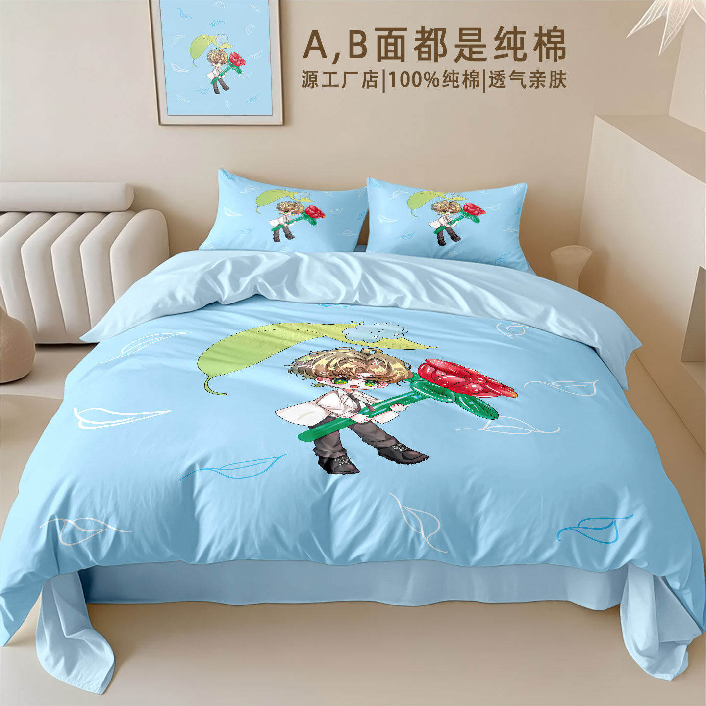 27新款王源Q版纯棉四件式