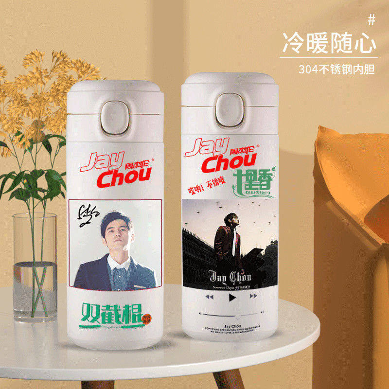 周杰伦jay粉丝应援保温杯