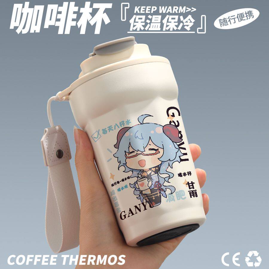 原神周边水杯甘雨原创同