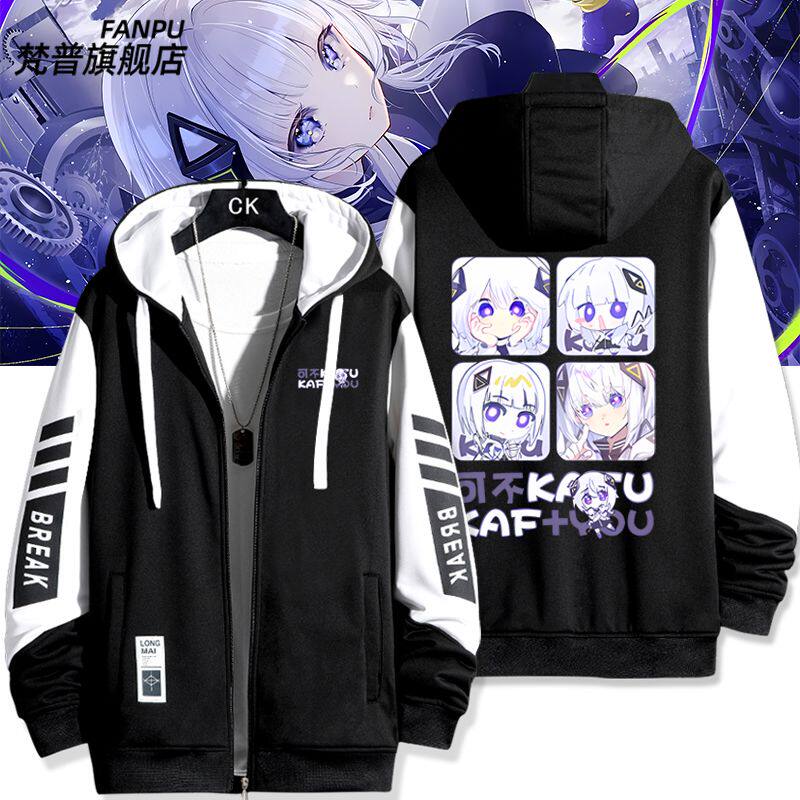 2027可不kafu虚拟歌姬动
