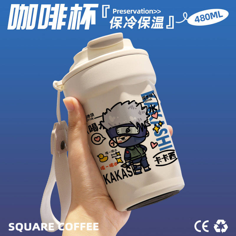 2024火影忍者卡卡西原创咖啡杯随行杯随手保温杯直饮口316不锈钢