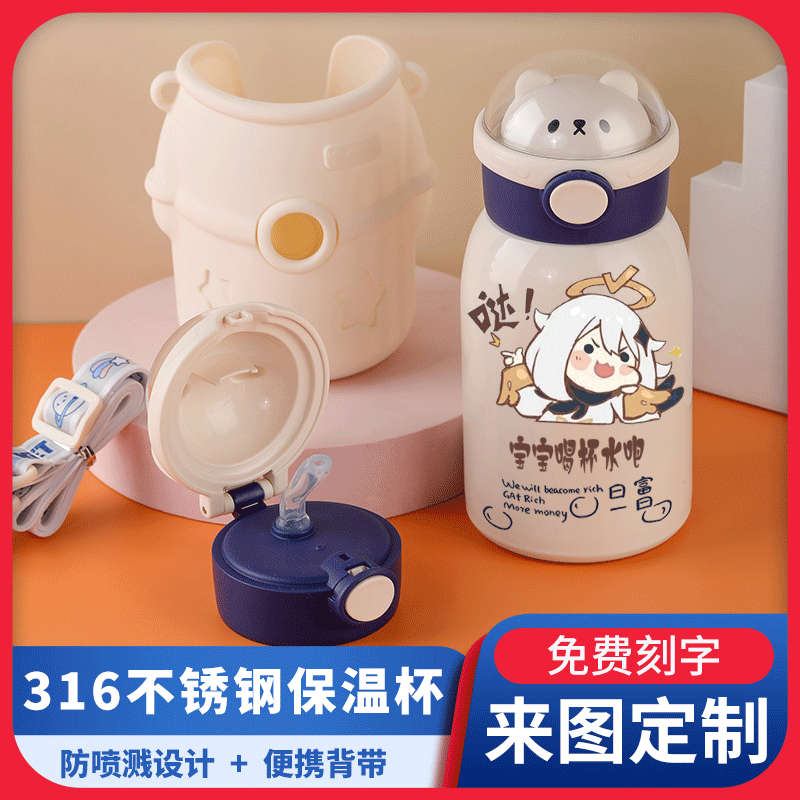 2024原神保温杯316不锈钢