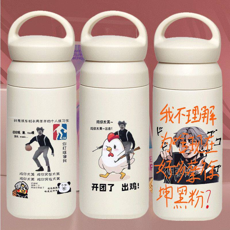 鸡你太美保温杯恶搞cxk小
