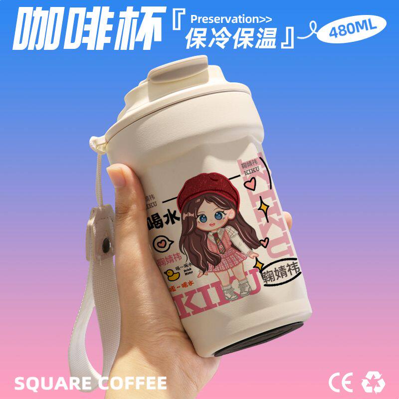 2024鞠婧祎明星Q版咖啡杯随行杯随手保温杯直饮口316不锈钢礼物
