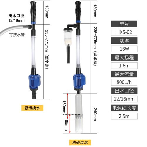 好货Tank water changer, water suction bowl, electric suction