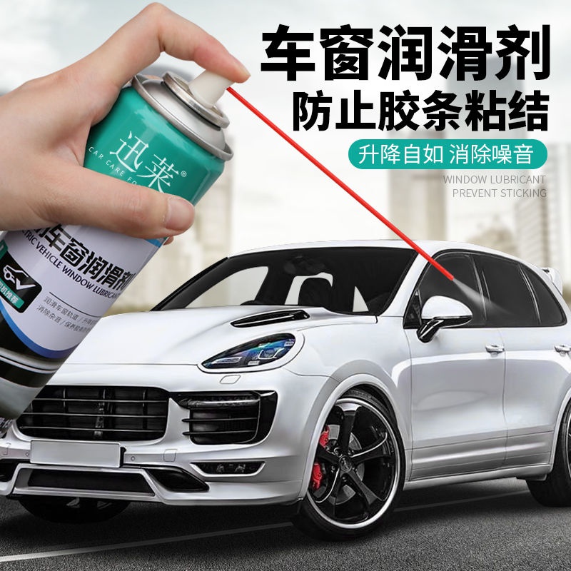 速发。 Applicable Lexus CT200H IS250 car window lubricant li