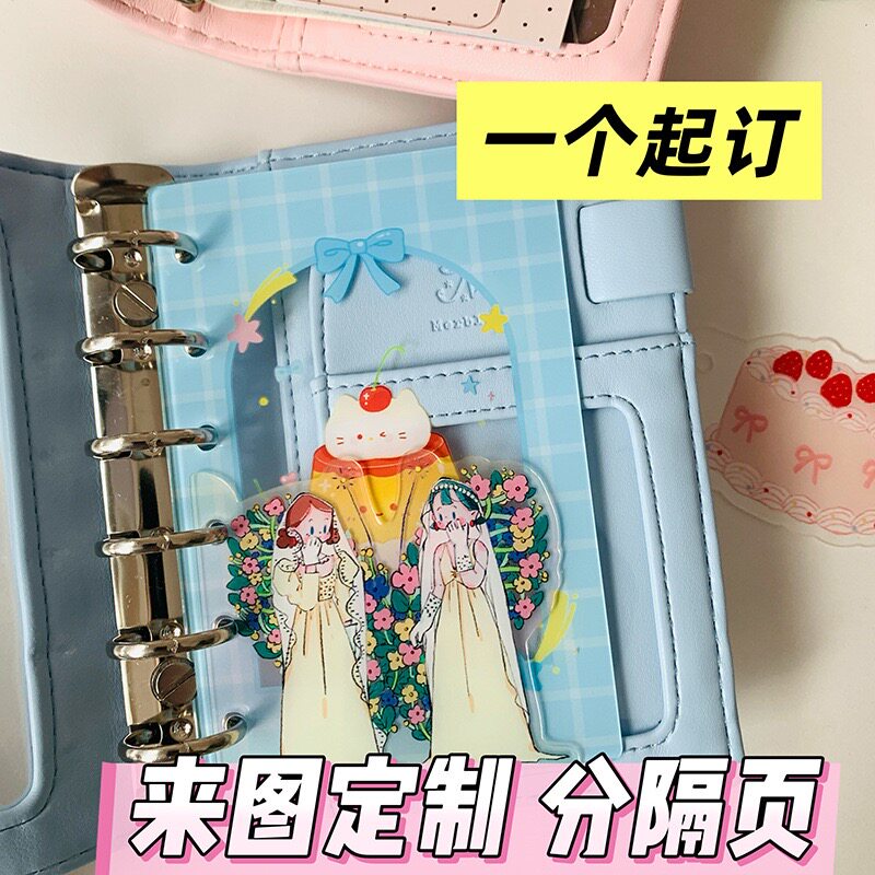 定制亚克力分隔页分M5A7异形A6通用透明亚克力活页分隔垫板定做