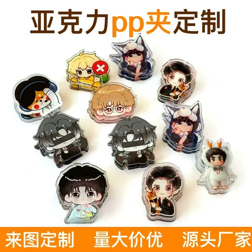 定制蔡徐坤博君一肖偶像明星pp夹