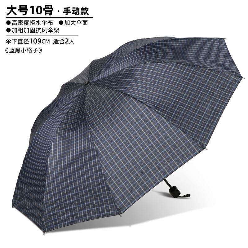 时尚商务格子双人大号雨伞男女加固抗风加大码复古结实手动折叠u.