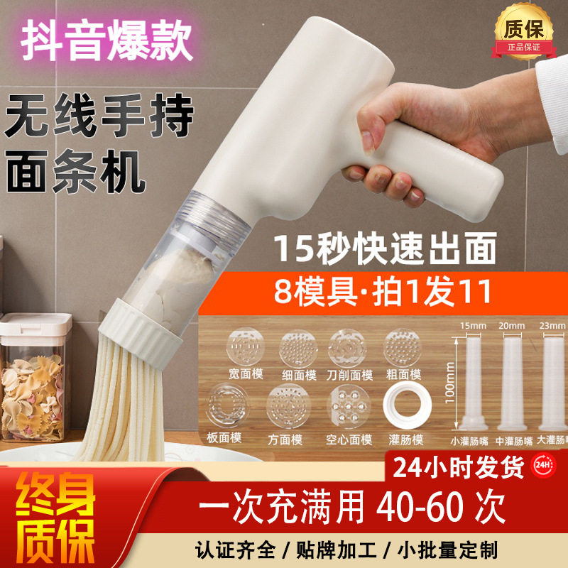 德国家用面条机小型电动自动出面机压面机方便快捷无线手持充电款