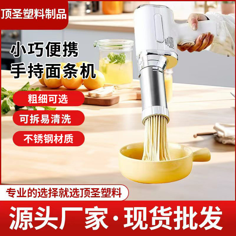 德国家用手持面条机厨房自动多功能压面机器小型电动快速出面面条