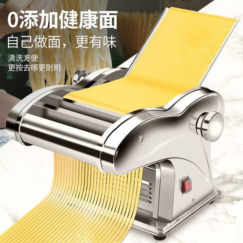 德国压面机电动全自动小型多功能擀面机家庭商用特价不锈钢面条机