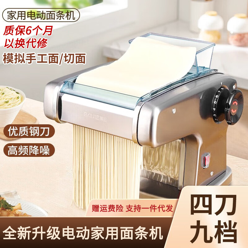 德国电动压面机家用面条机全自动面条机压饺子皮擀面机小型切面机
