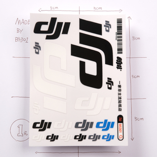 防水转印大疆DJI无人机相机周边脚架防潮箱闪光灯遮光罩装 饰贴纸