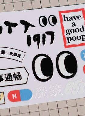 B5301厕所卫生间转印坐着尿马桶装饰防水贴水龙头贴纸镜子装饰
