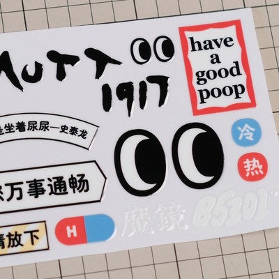 B5301厕所卫生间转印坐着尿马桶装饰防水贴水龙头贴纸镜子装饰