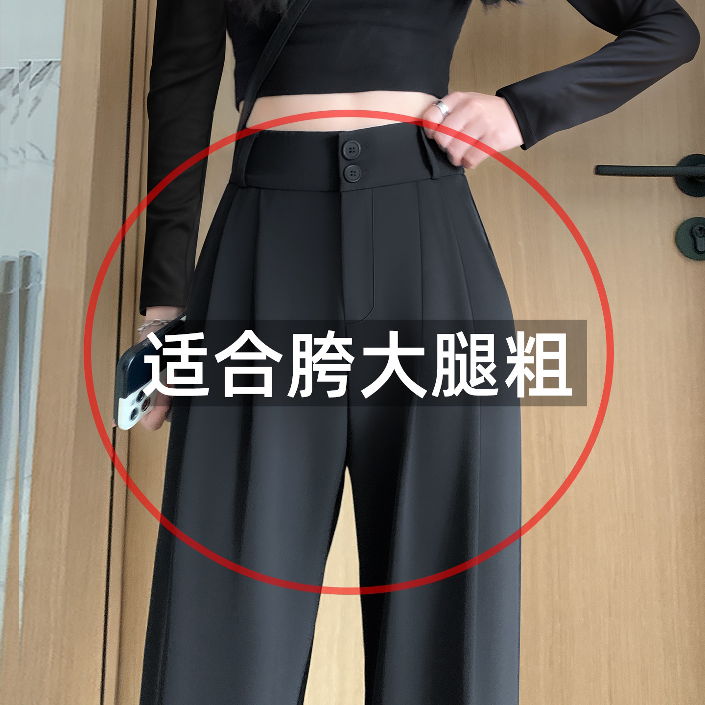 黑色西装裤女裤春夏季2026新款高级感垂感西裤直筒小个子阔腿裤子