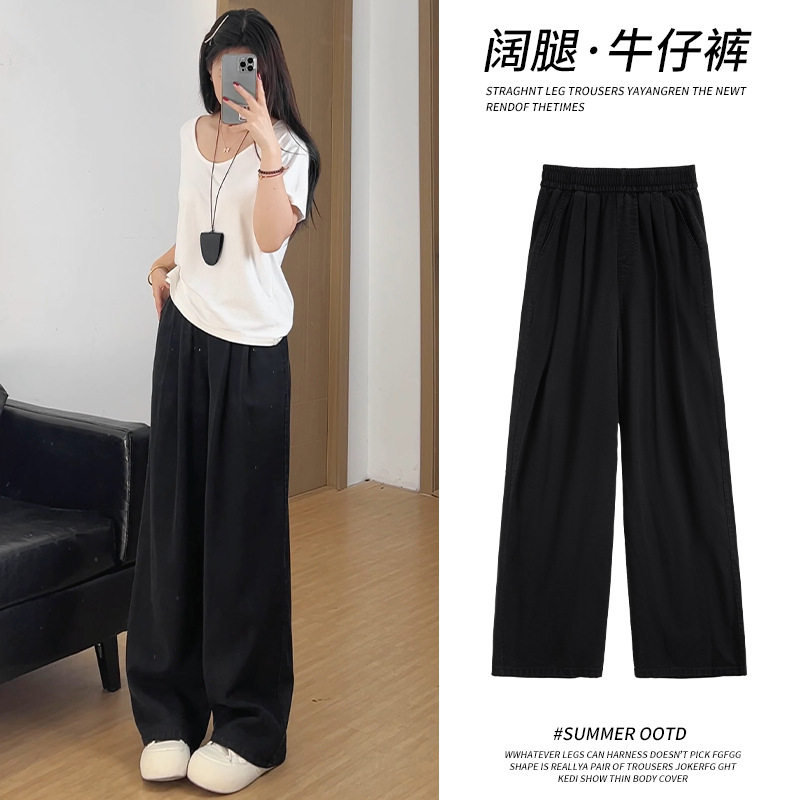 松紧腰牛仔裤女夏薄款2026新款宽松慵懒松弛感直筒窄版冰丝阔腿裤