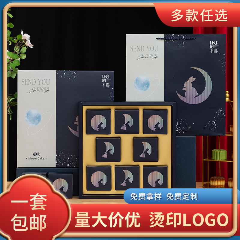 月饼盒包装盒2025新款高档定制