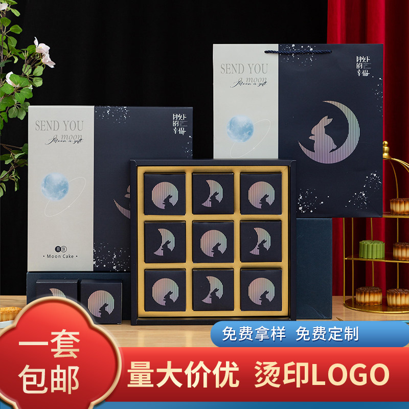 新款中秋月饼盒定制礼盒现货