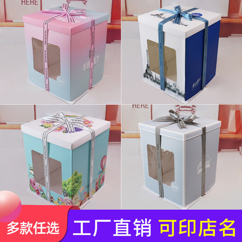 加高生日蛋糕盒子三层方形纸盒