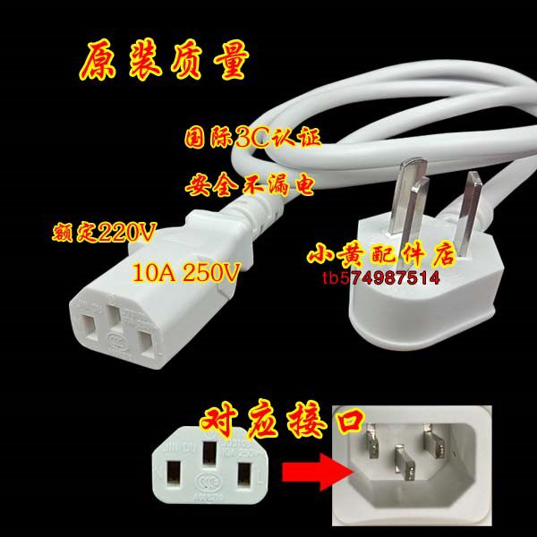 赛美特DJ-H1充电豆浆机专用能智多功能三孔电源线配件连接线迷你