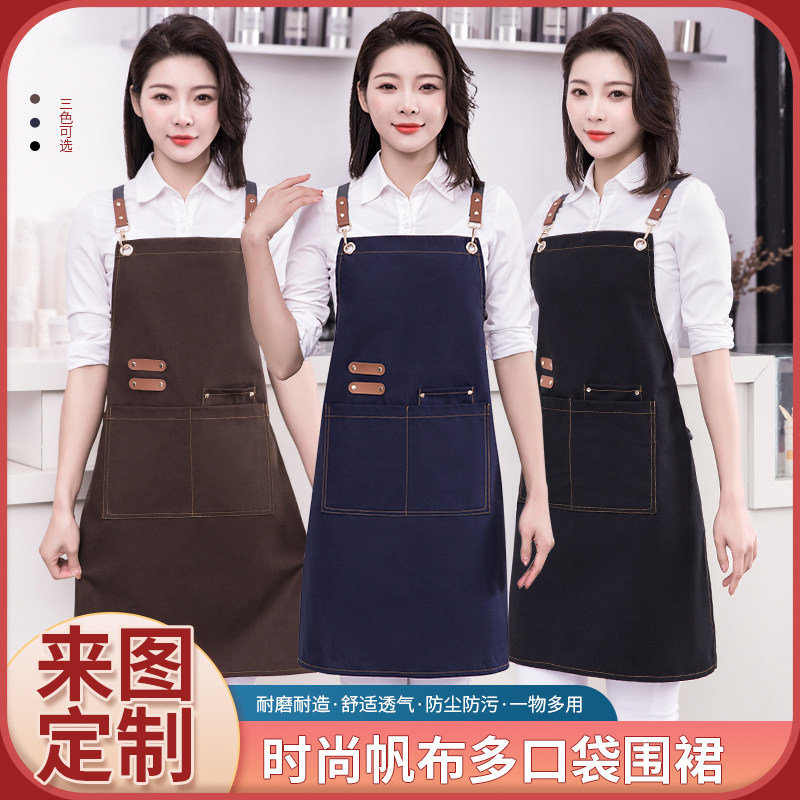 帆布围裙餐饮专用定制logo印字咖啡奶茶服务员围腰工作服男女订制