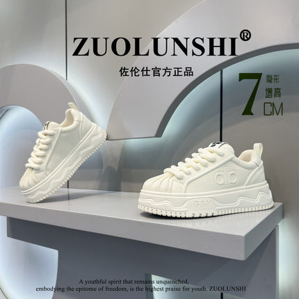 隐形增高7cm男士厚底休闲板鞋贝壳头小众潮牌质感秋季百搭小白鞋