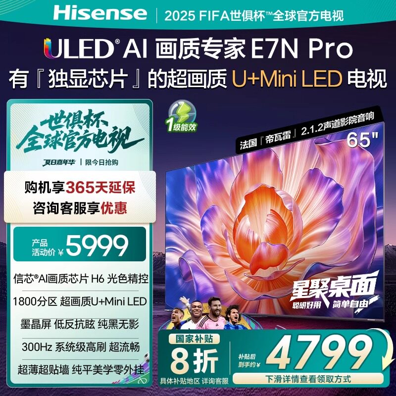 65Ӣ�� ���ŵ���E7N Pro 65Ӣ�� U+MiniLED ī���� �Ծɻ��²������ӻ�