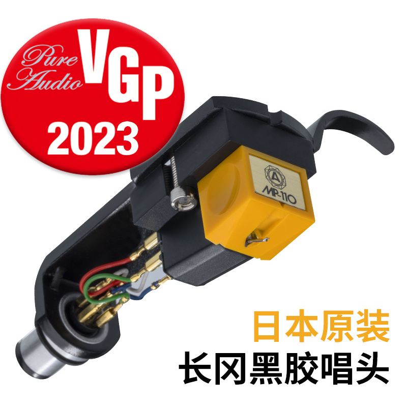 日本长冈黑胶唱头MM