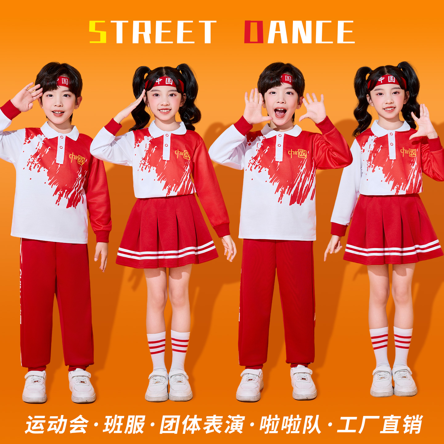 国庆儿童啦啦队演出服小学生爱国合唱运动会幼儿园毕业朗诵表演服