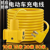 电动车充电线10米 16A 50米户外延长线电源插座防摔排插插线板10