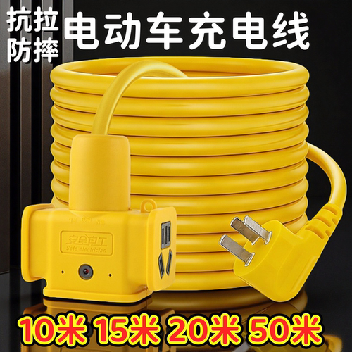 10米电动车充电【22个好友买过】