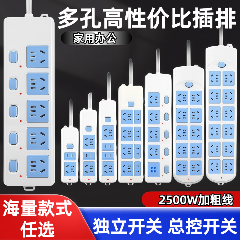 带线家用插线板2米10米带安全门地线排插办公电脑独立开关接线板