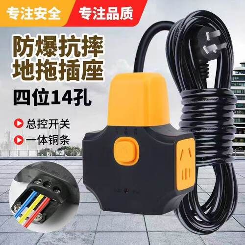 4000W大功率防摔工地用电排插