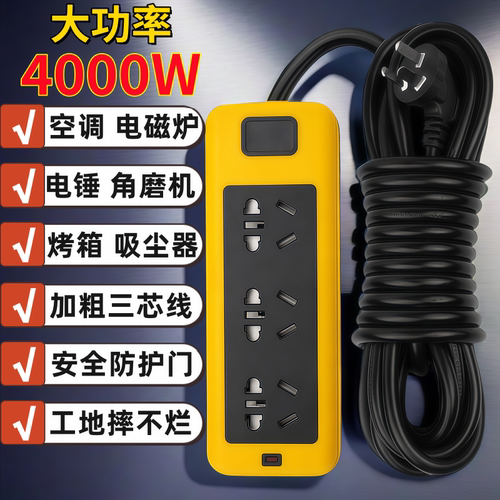 工程大功率4平方加粗地线排插