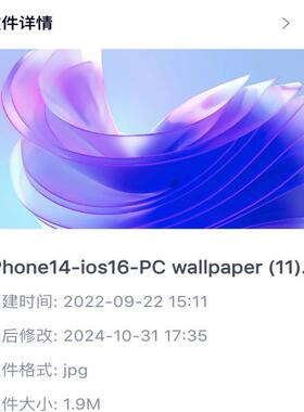 12张iPhone14壁纸iOS16电脑壁纸Mac壁纸4K超清电子壁纸N4
